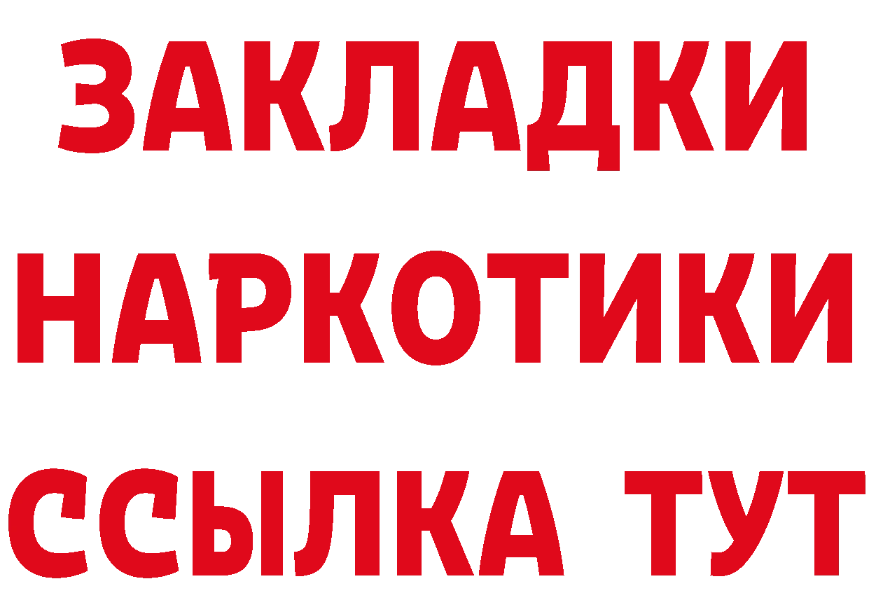 Бутират BDO как войти это kraken Новоалександровск