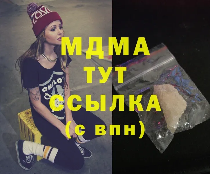 MDMA кристаллы  Новоалександровск 