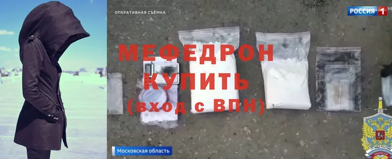 МЕФ mephedrone  Новоалександровск 